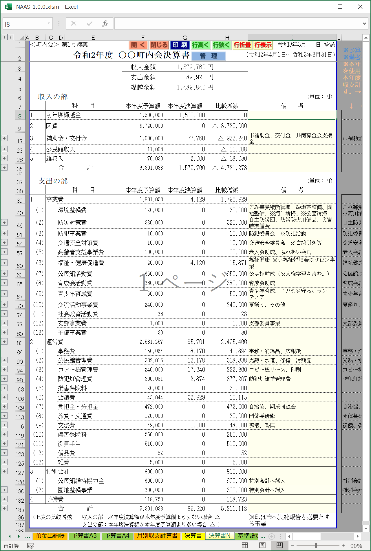 入力画面
