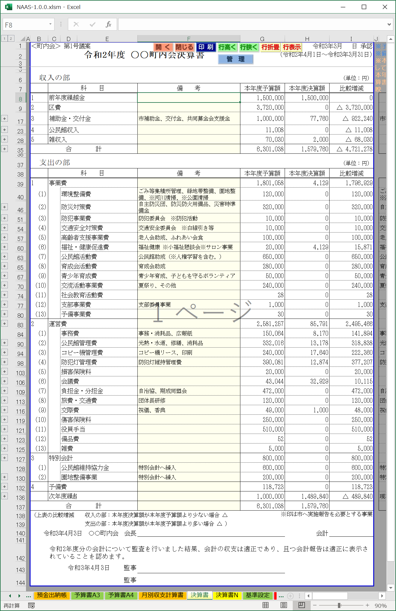 入力画面